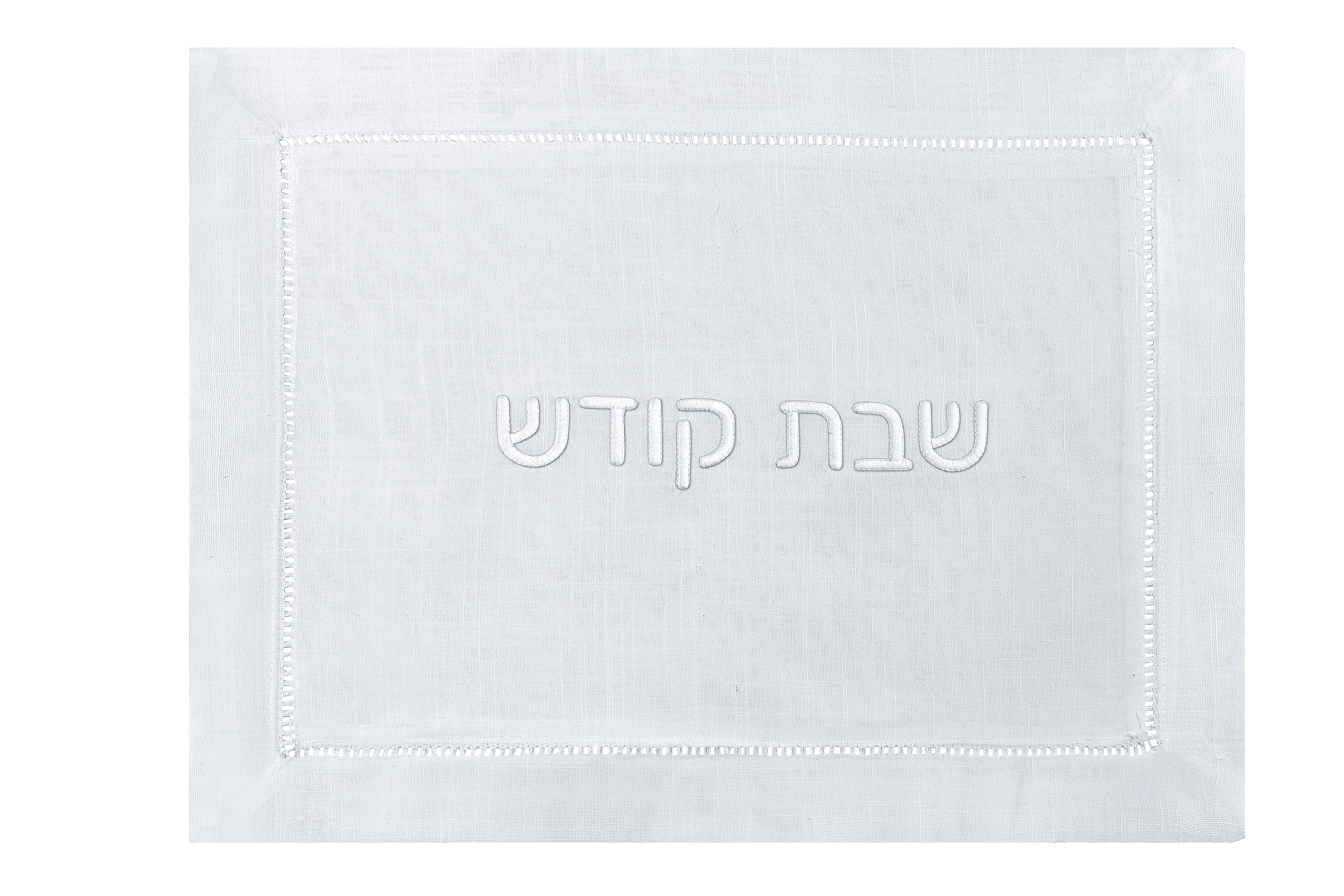 Hemstitch Challah Cover - Image 3